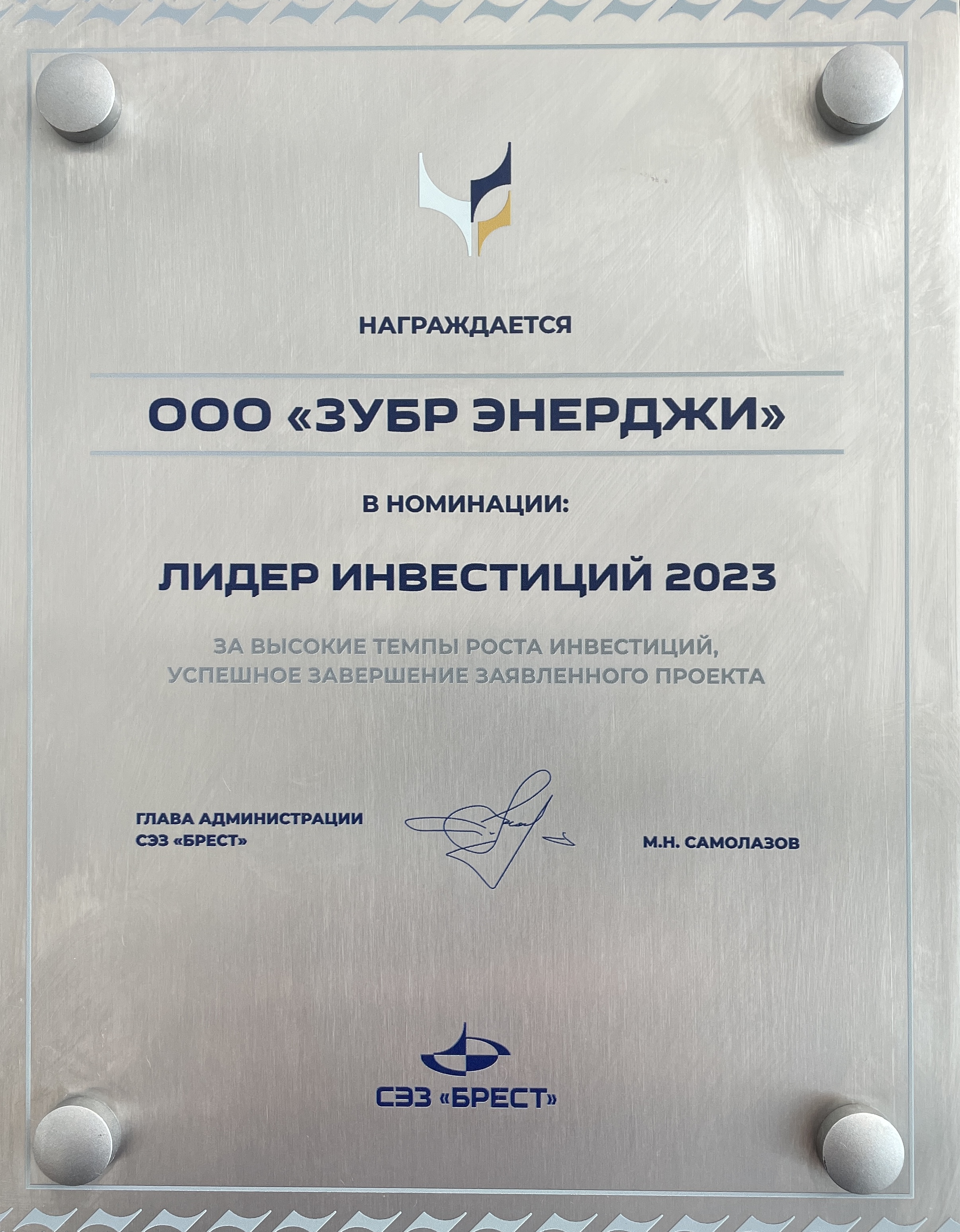 Zubr Energy LLC investment leader 2023 - 1